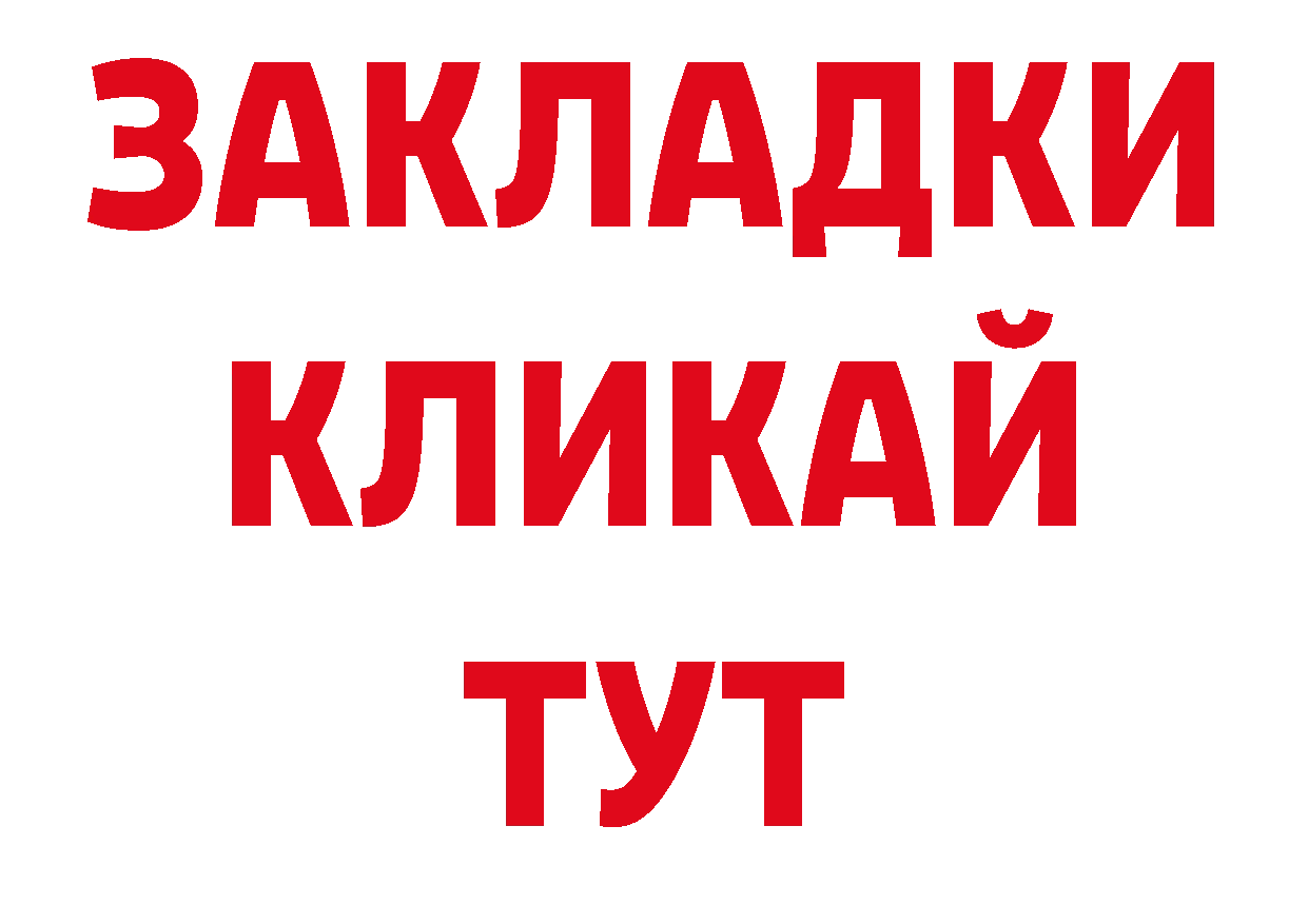 КОКАИН 97% ТОР нарко площадка ОМГ ОМГ Лебедянь